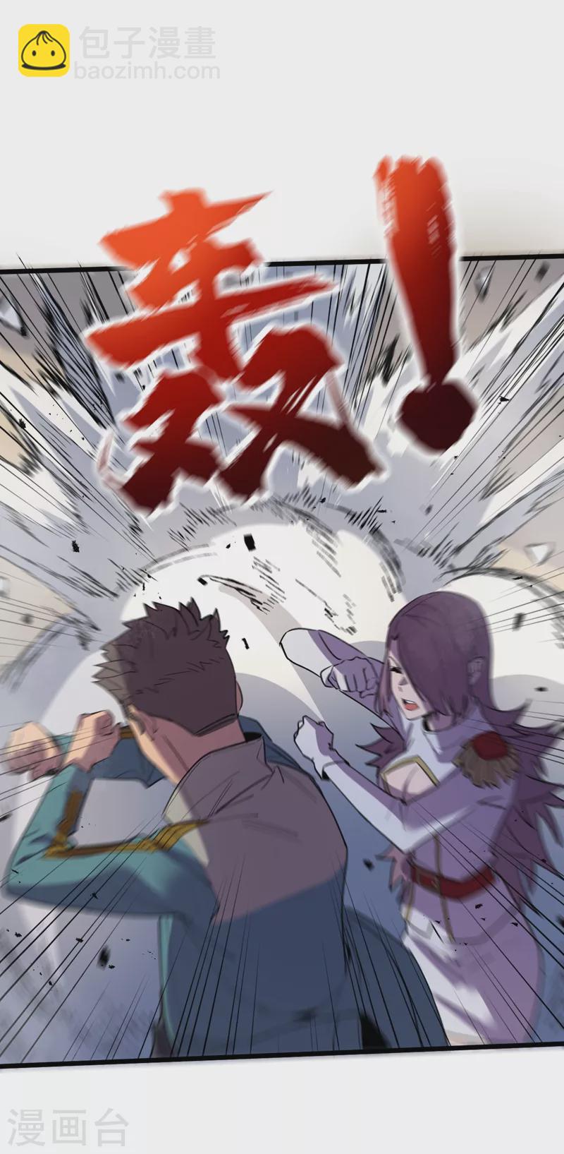 第110话 告诉我实验室的一切-第113话