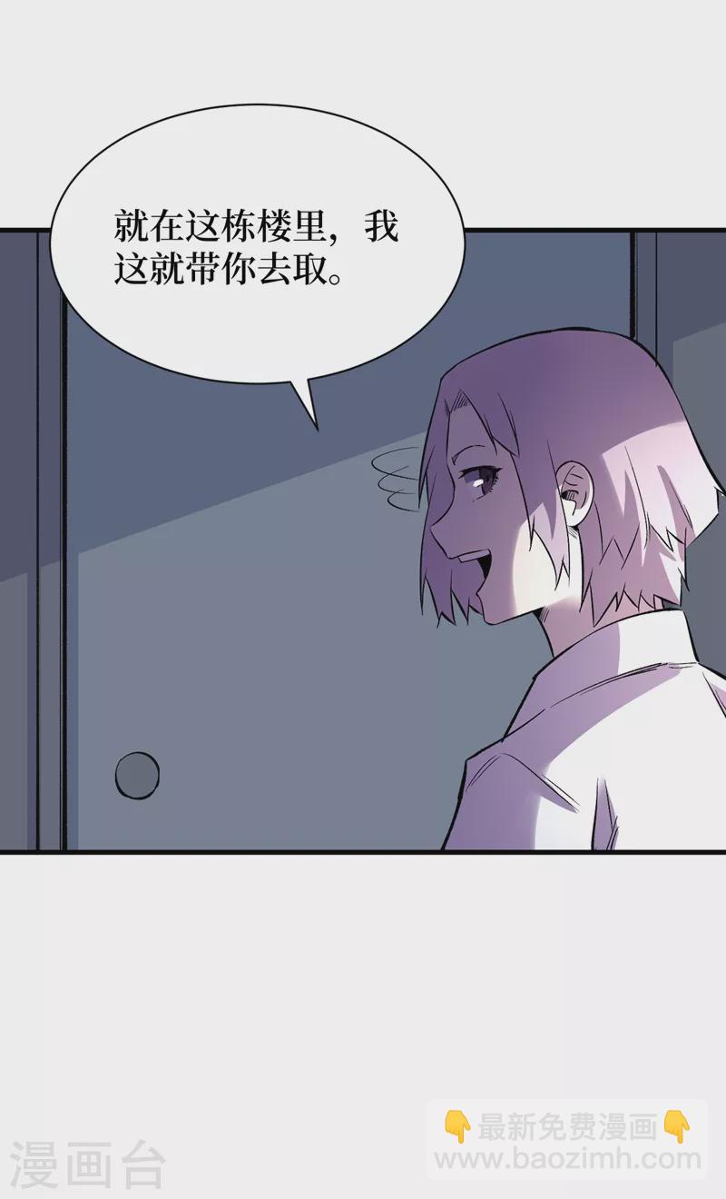 第110话 告诉我实验室的一切-第113话