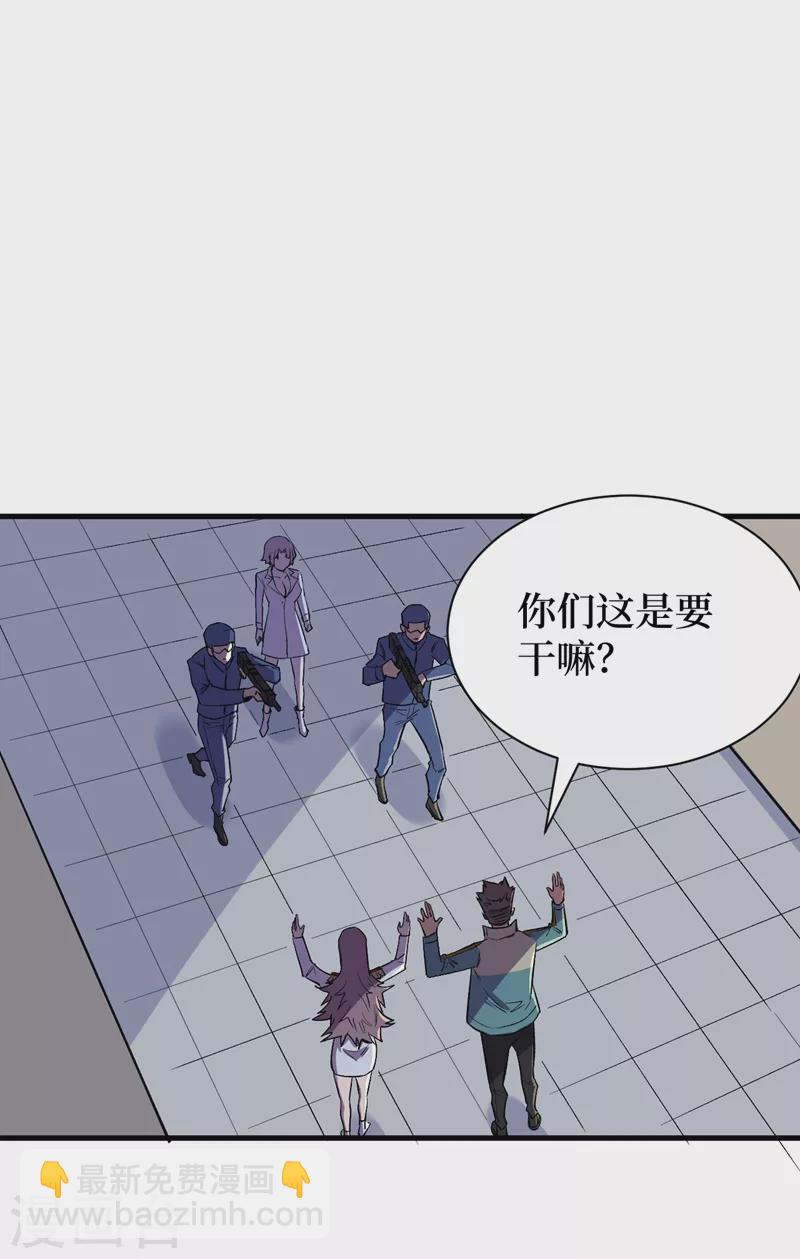 第110话 告诉我实验室的一切-第113话