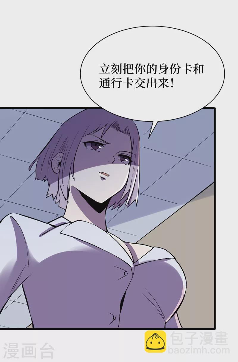 第110话 告诉我实验室的一切-第113话