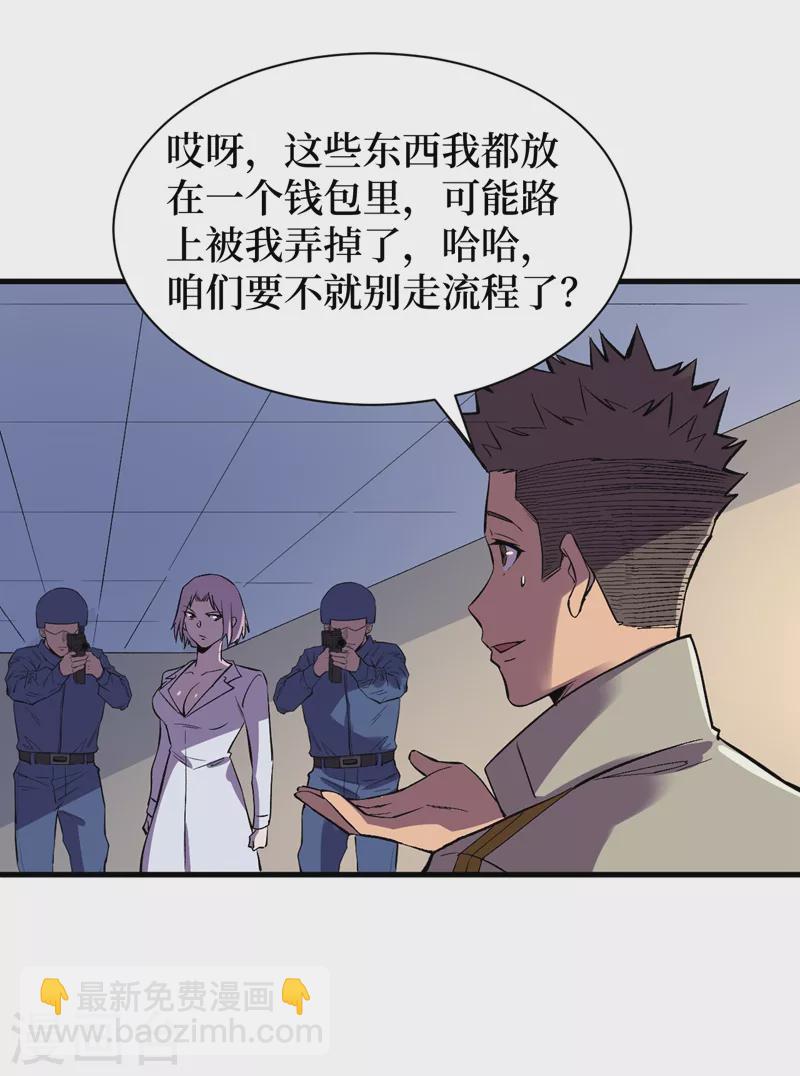 第110话 告诉我实验室的一切-第113话