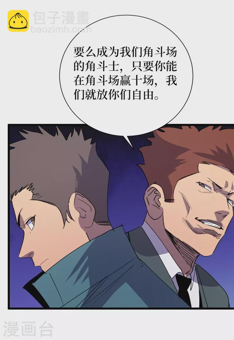 第112话 地下角斗场-第115话