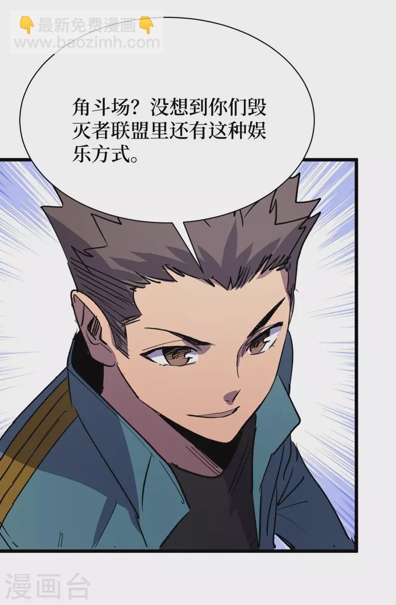 第112话 地下角斗场-第115话