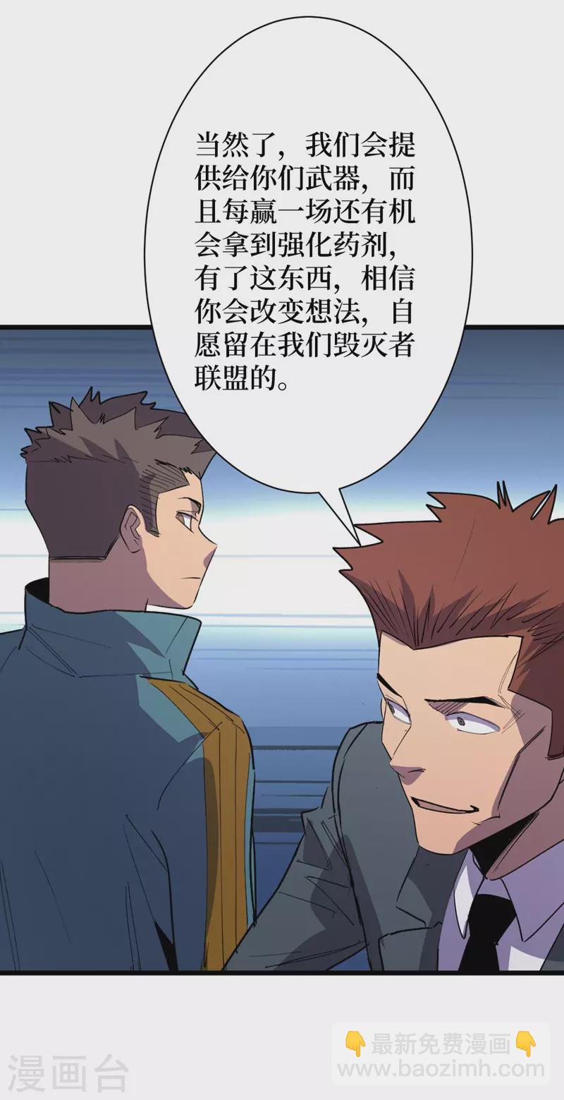 第112话 地下角斗场-第115话