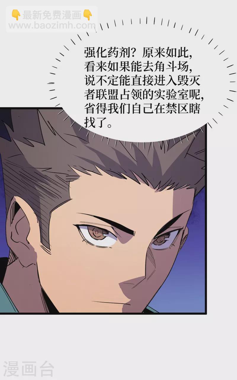 第112话 地下角斗场-第115话