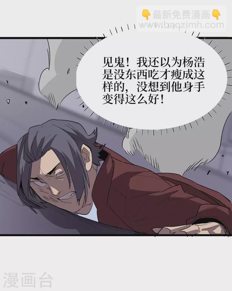 第112话 地下角斗场-第115话