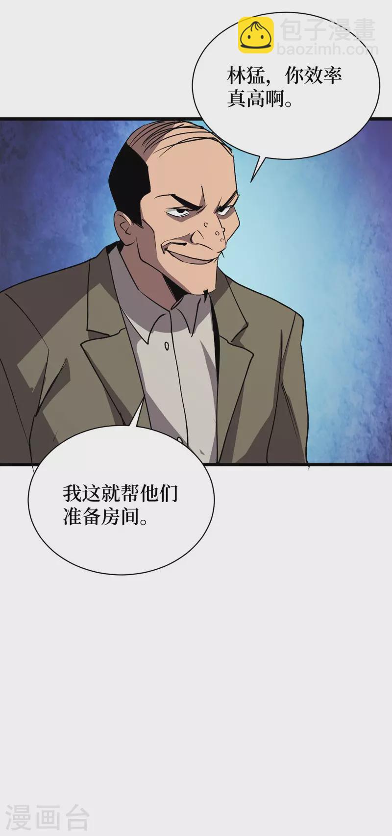 第112话 地下角斗场-第115话