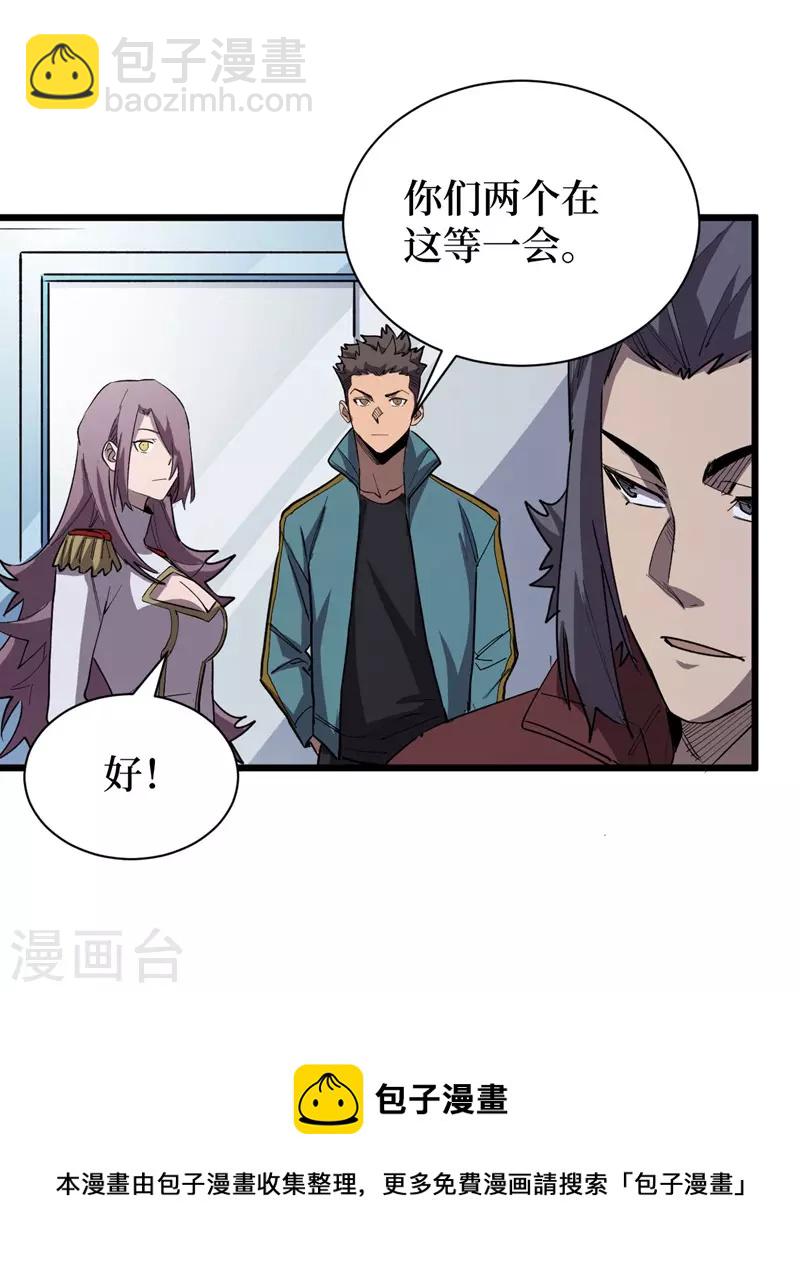 第112话 地下角斗场-第115话