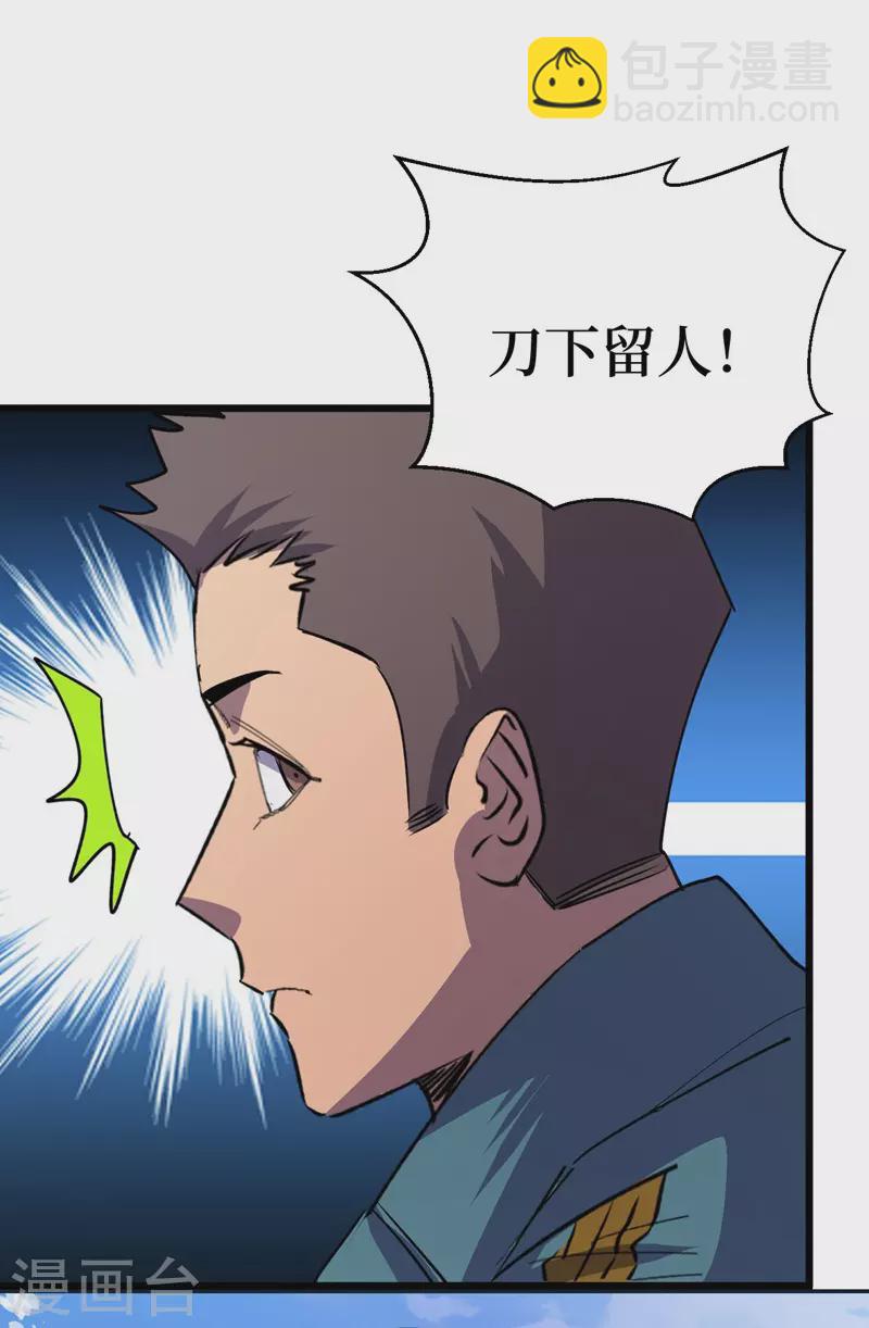 第112话 地下角斗场-第115话