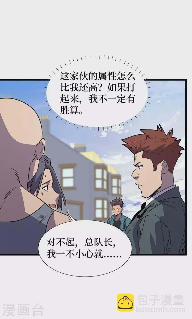 第112话 地下角斗场-第115话