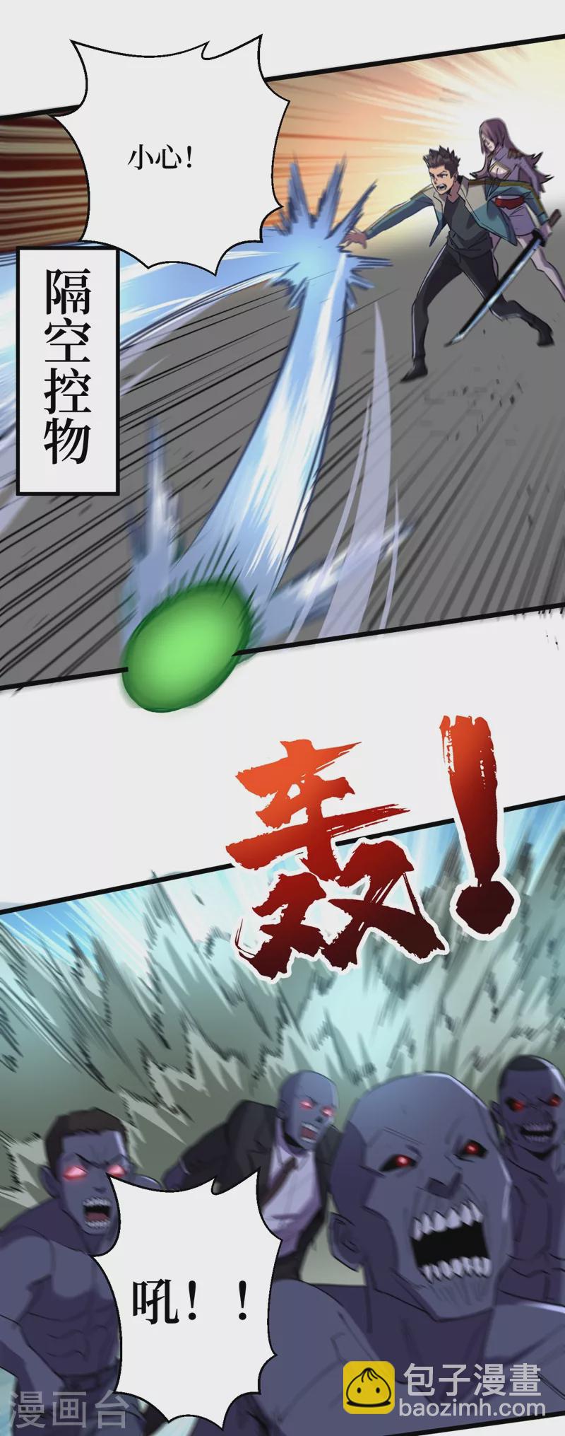 第114话 你先躲进去！-第117话