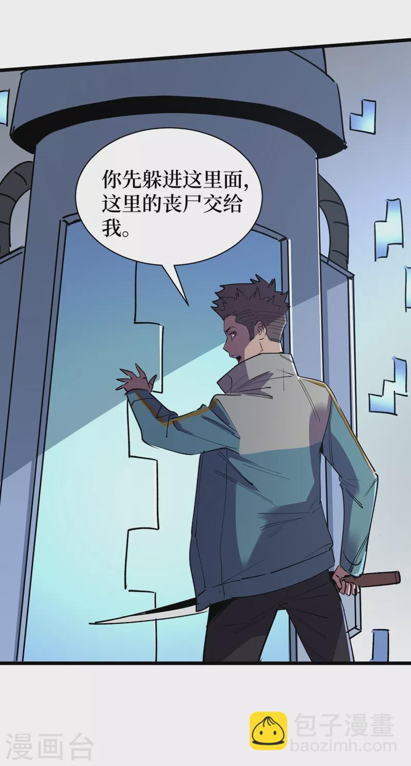 第114话 你先躲进去！-第117话