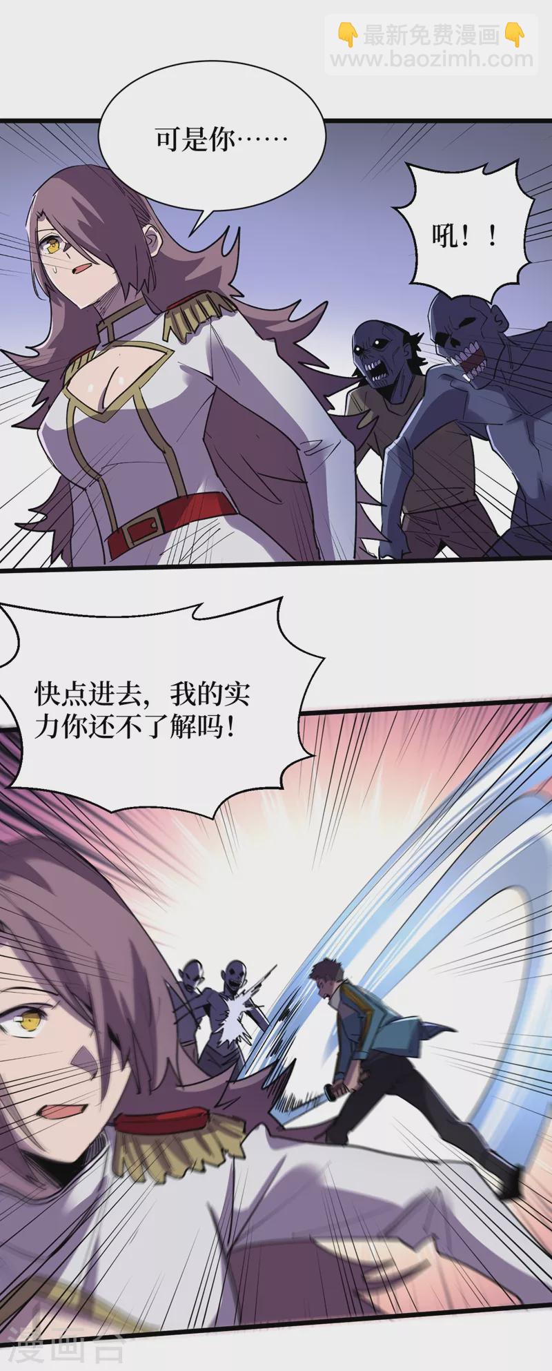 第114话 你先躲进去！-第117话