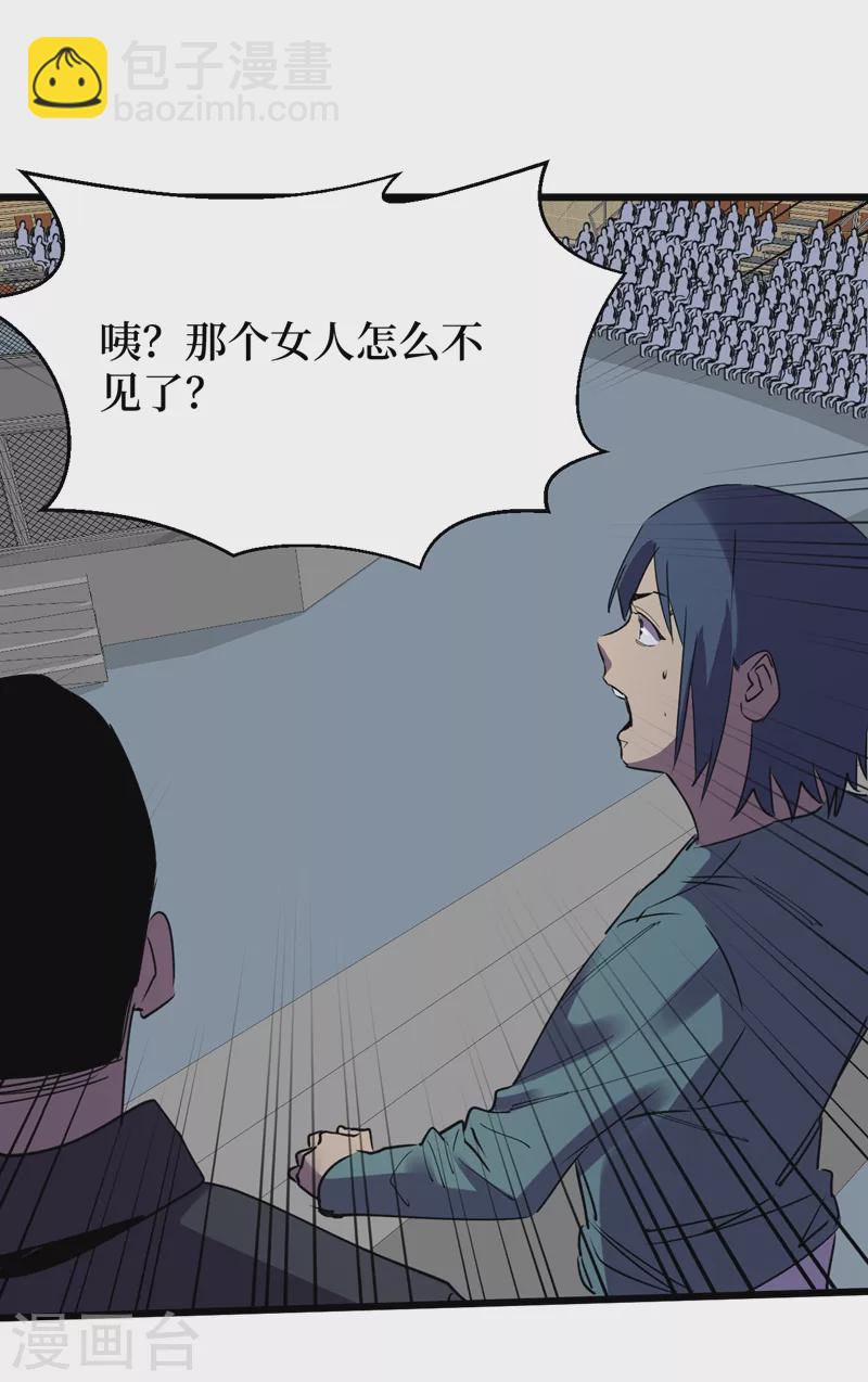 第114话 你先躲进去！-第117话
