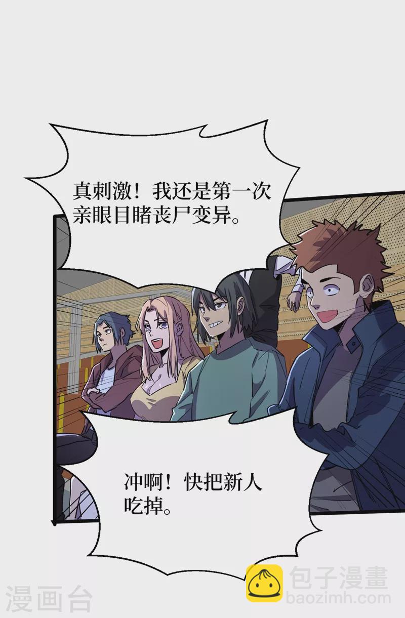 第114话 你先躲进去！-第117话