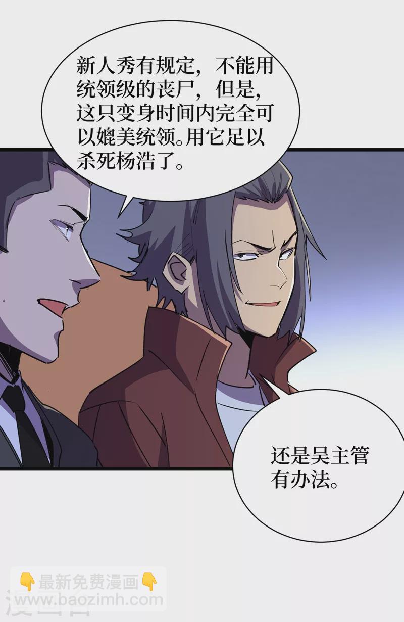 第114话 你先躲进去！-第117话