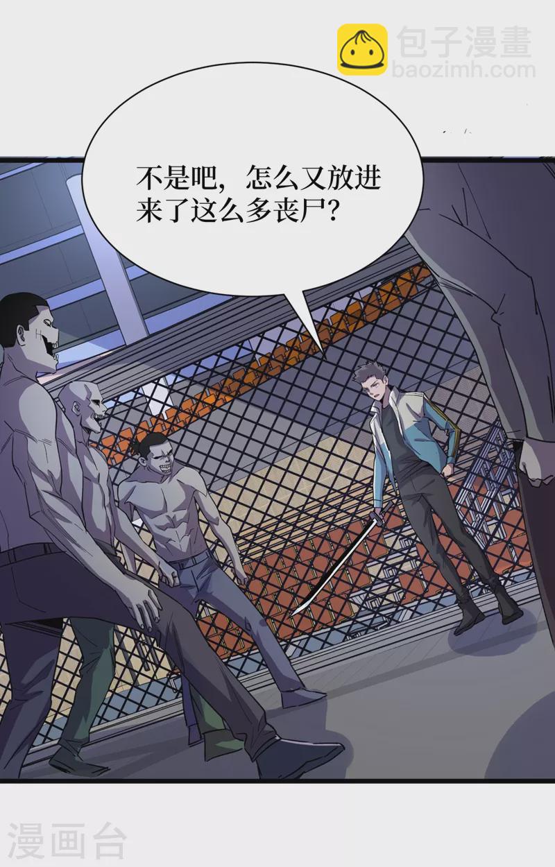 第114话 你先躲进去！-第117话