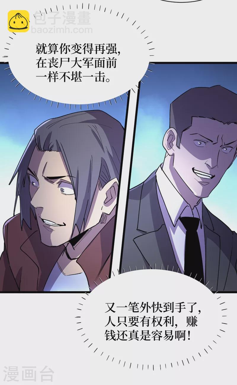 第114话 你先躲进去！-第117话