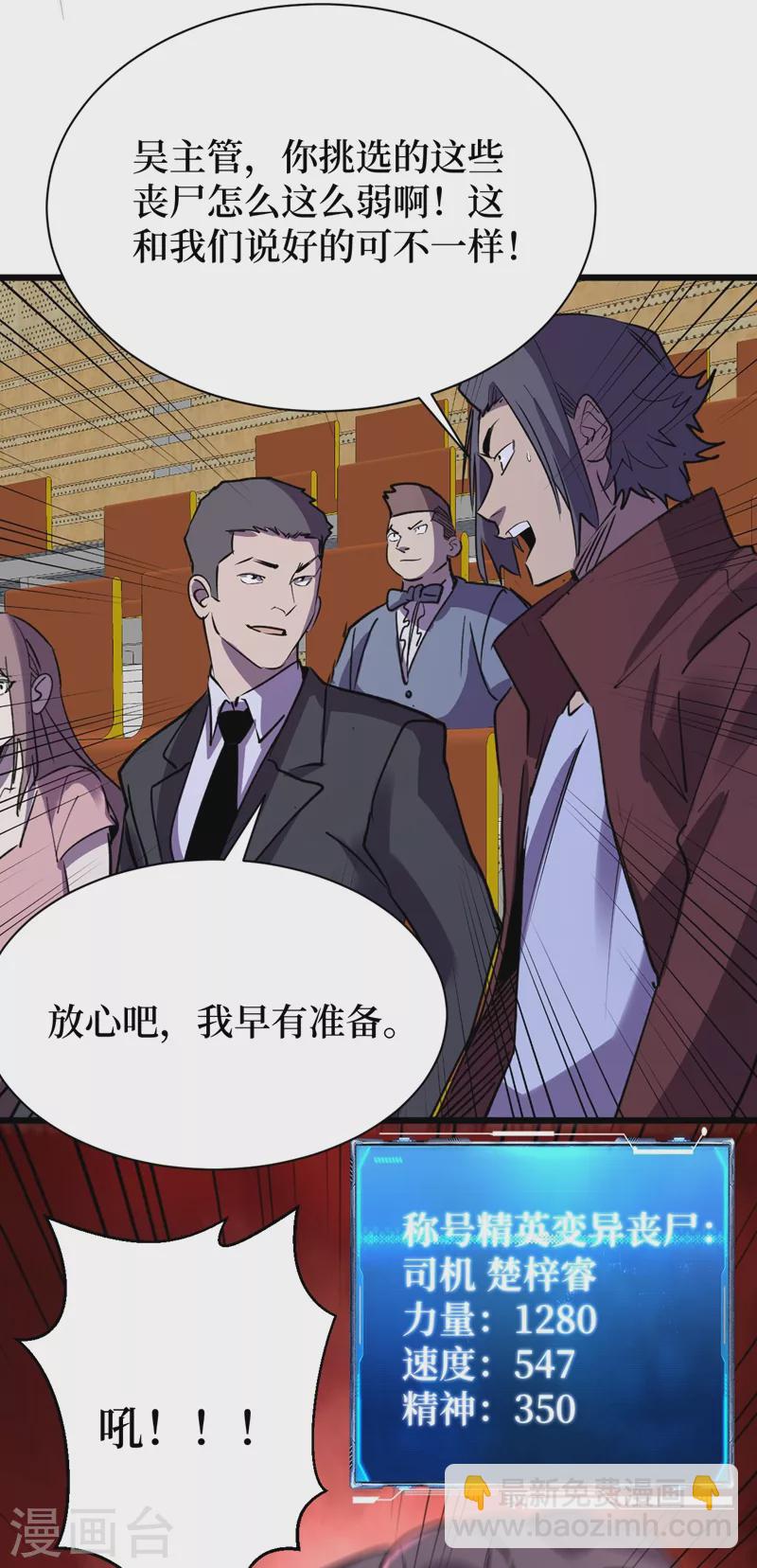 第114话 你先躲进去！-第117话