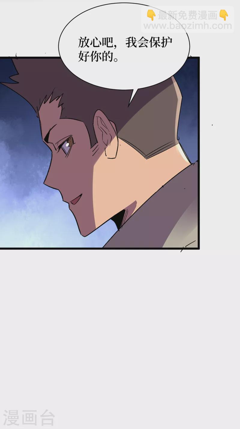第116话 你的异能太低级了~-第119话