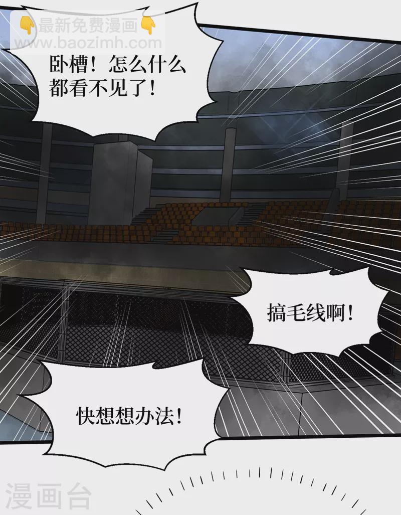 第116话 你的异能太低级了~-第119话