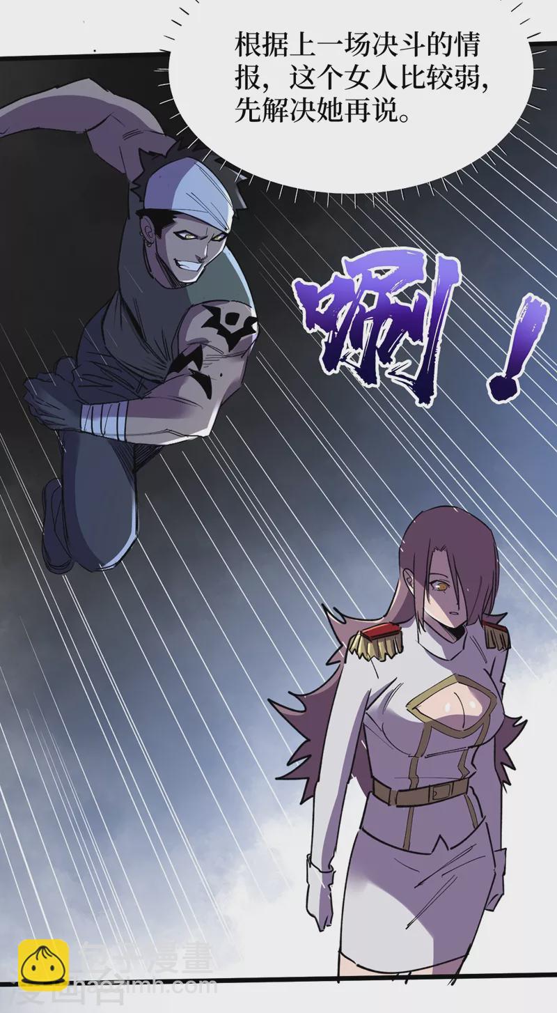 第116话 你的异能太低级了~-第119话