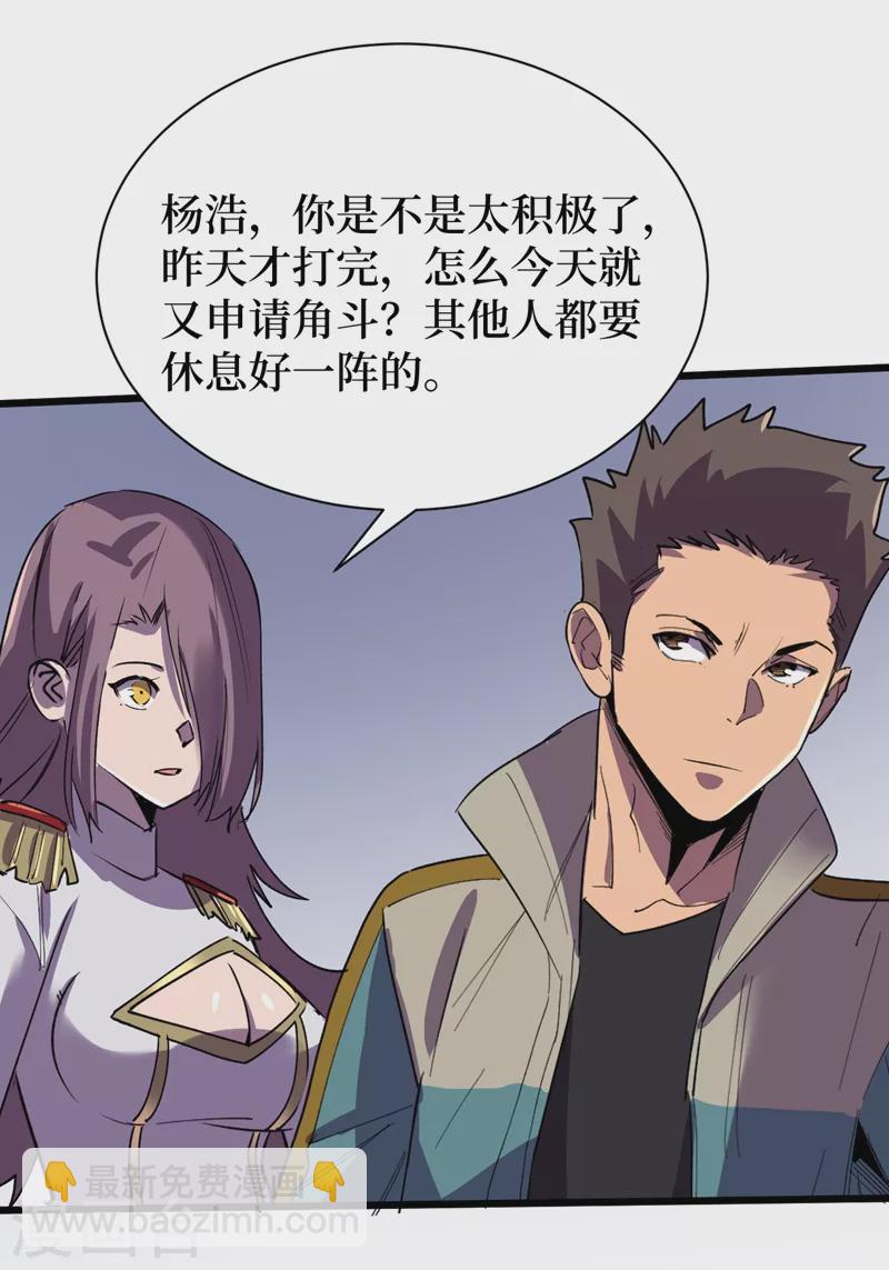 第116话 你的异能太低级了~-第119话