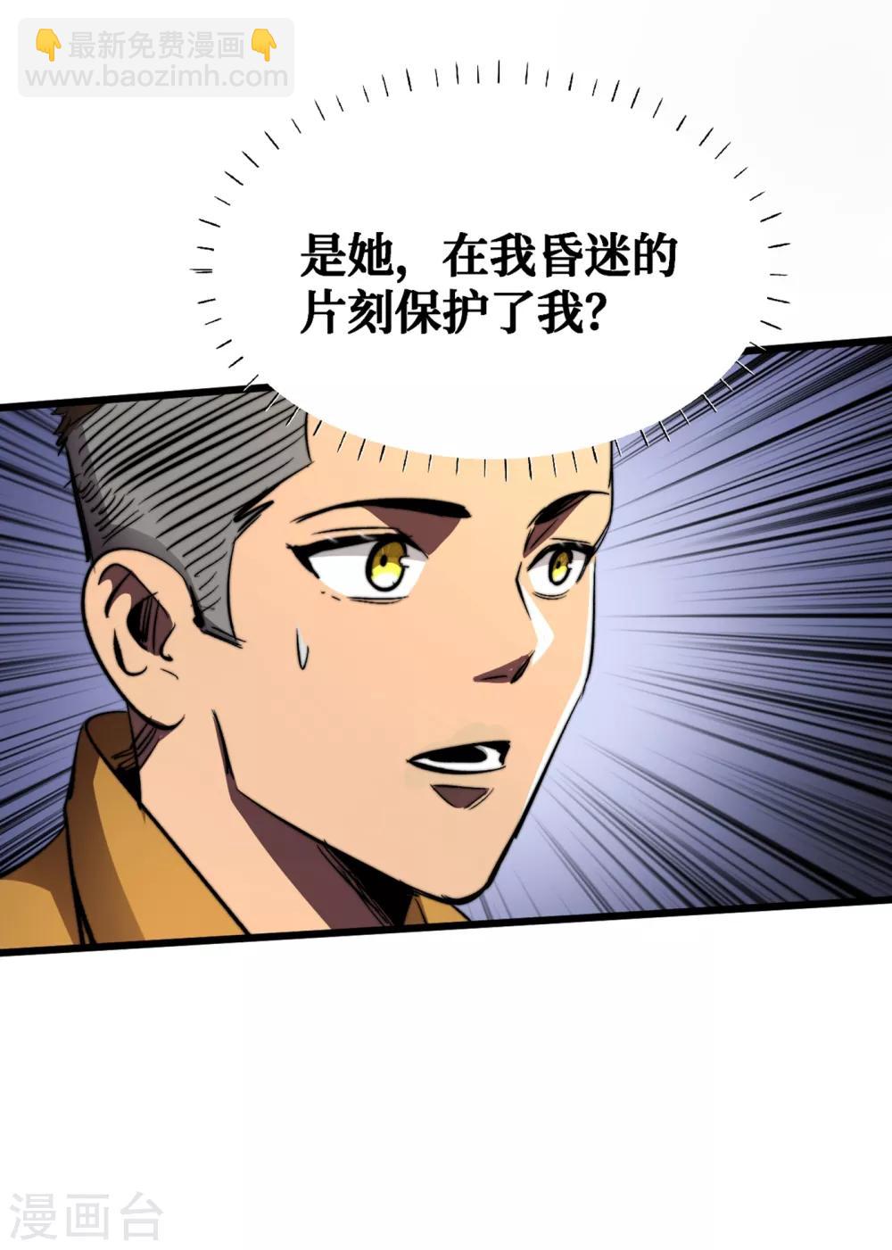 第11话 居然是她帮了我-第13话