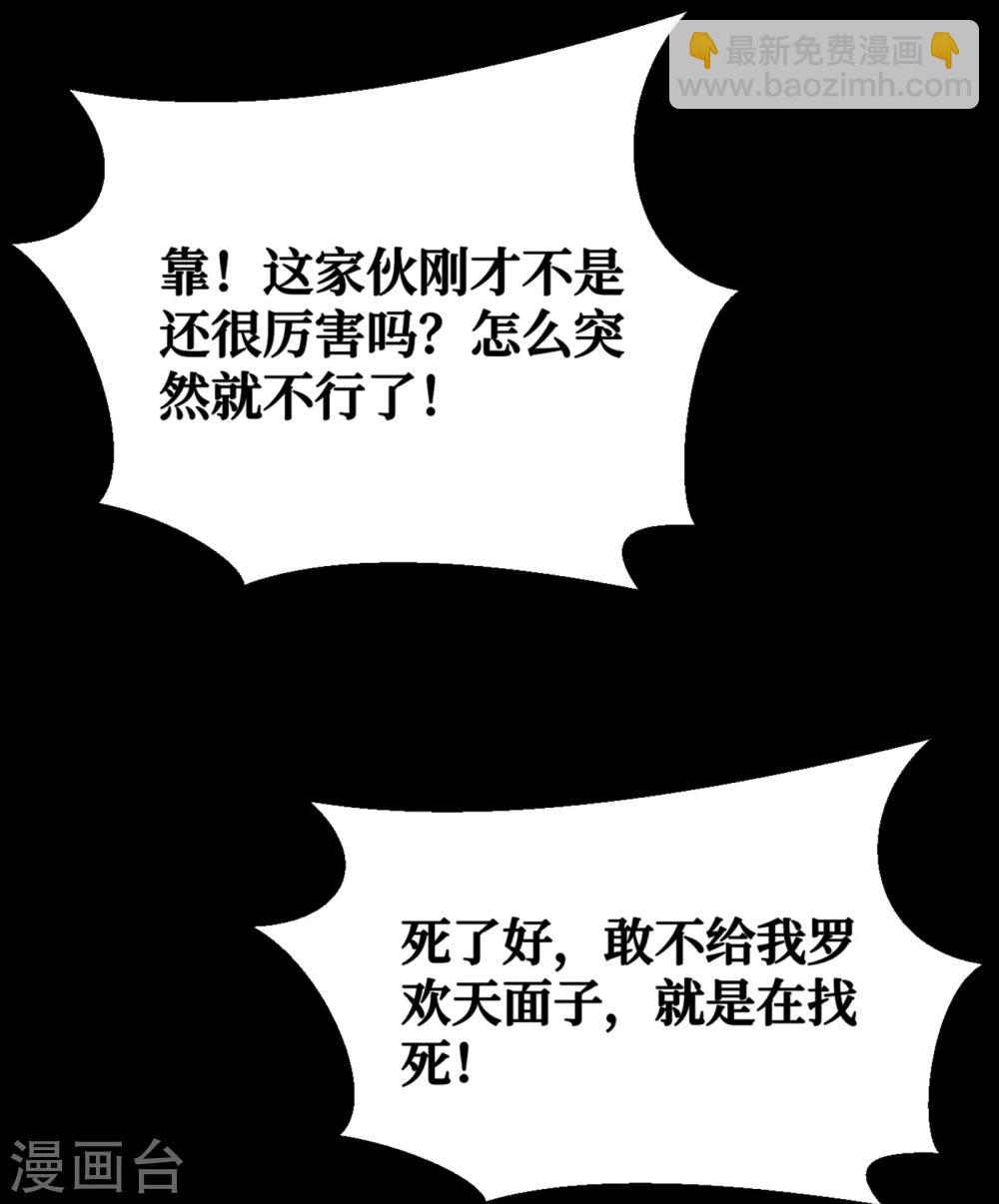 第11话 居然是她帮了我-第13话