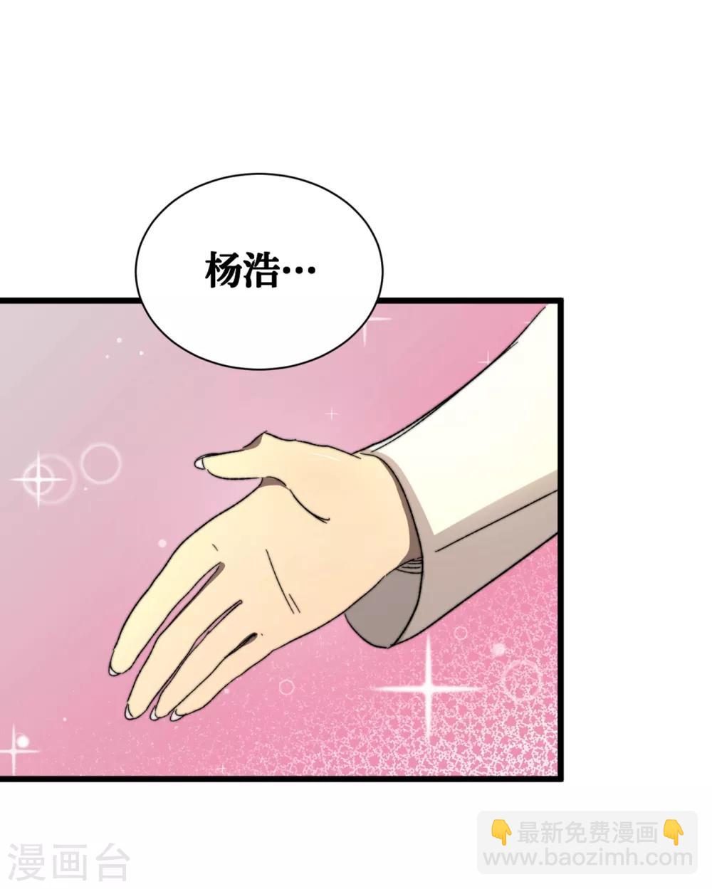 第11话 居然是她帮了我-第13话