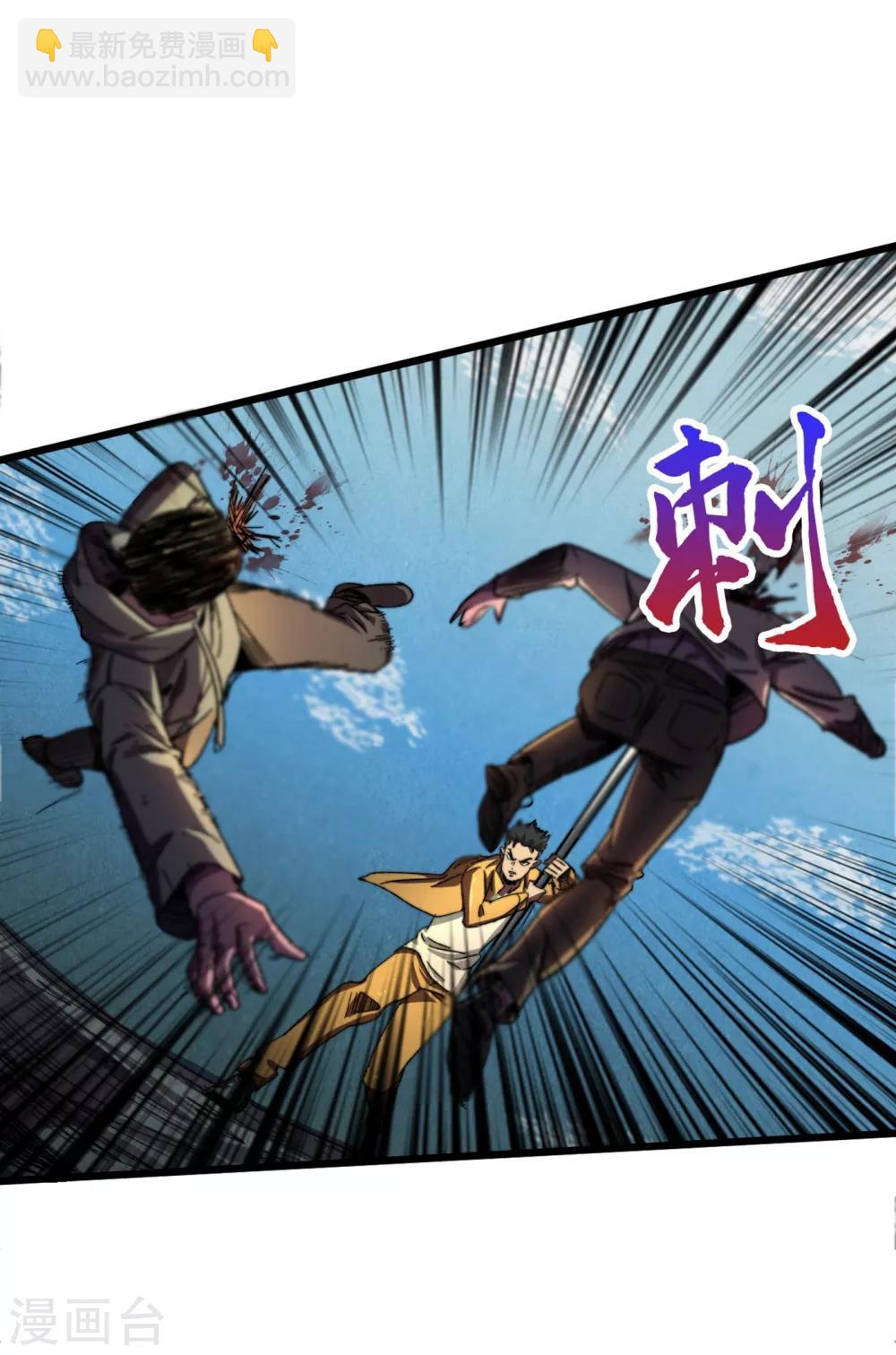 第11话 居然是她帮了我-第13话