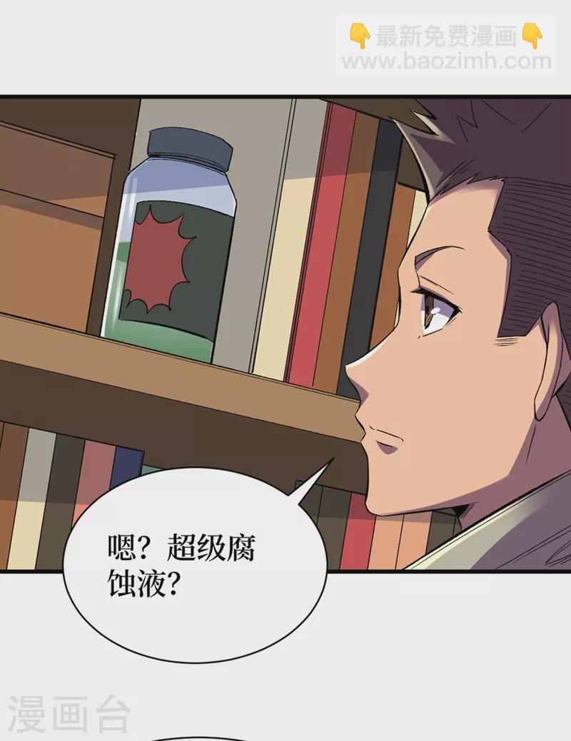 第118话 单人决斗-第121话