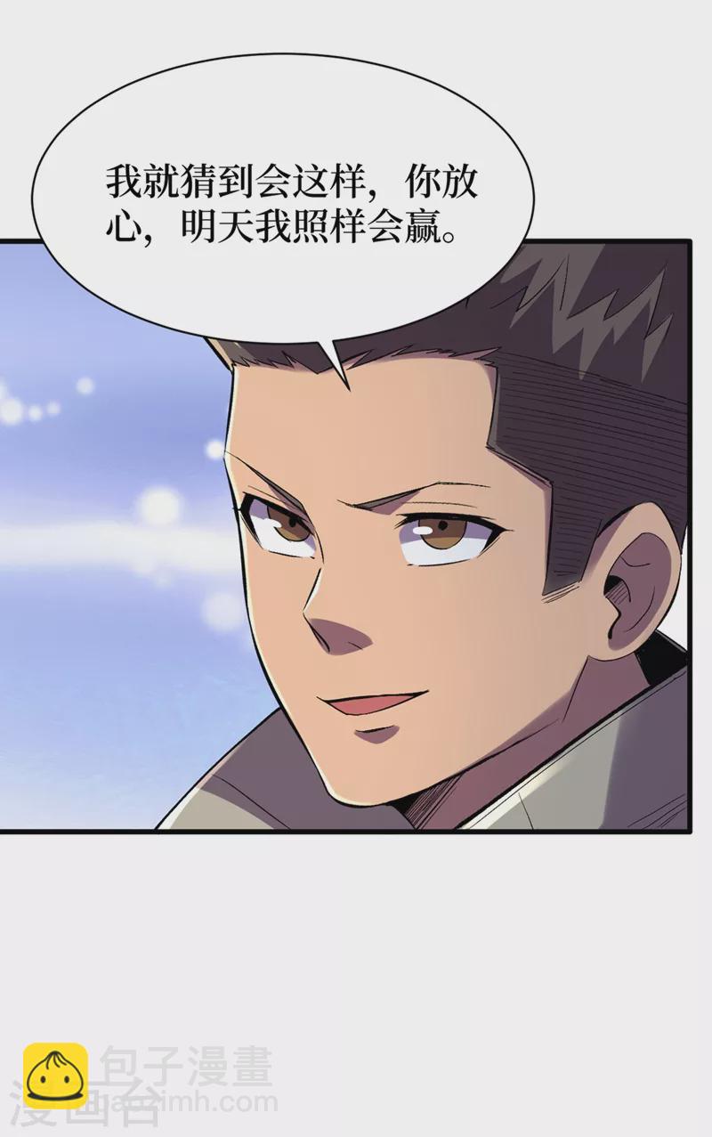 第118话 单人决斗-第121话