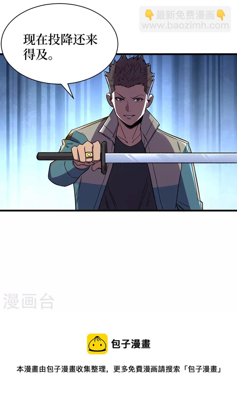 第118话 单人决斗-第121话