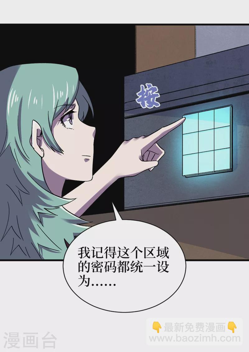 第118话 单人决斗-第121话