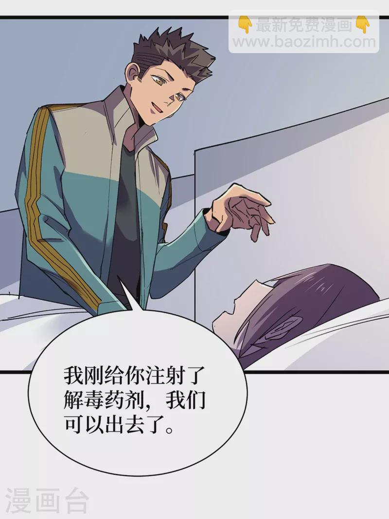 第120话 你们要加入我们？！-第123话