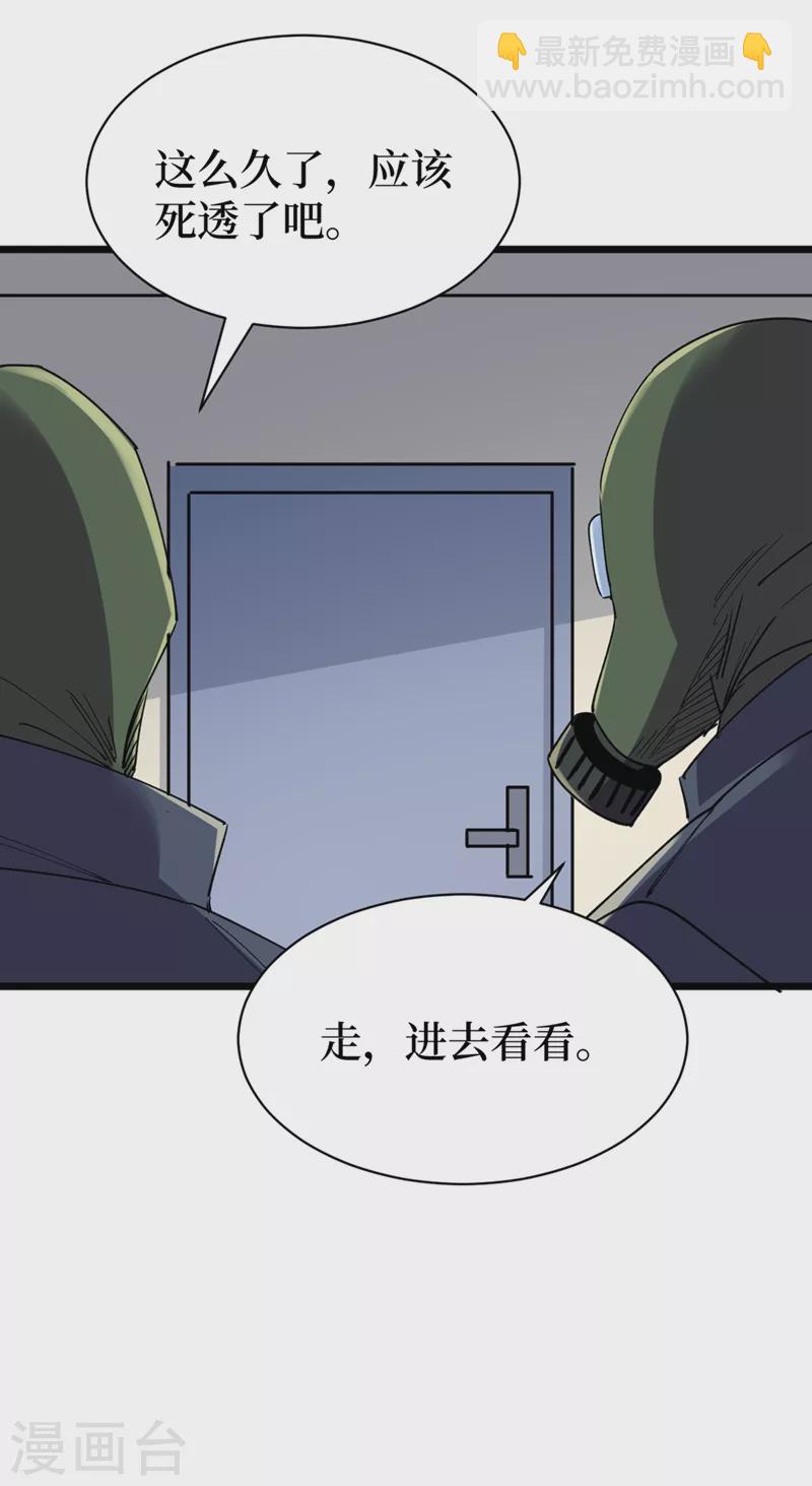 第120话 你们要加入我们？！-第123话