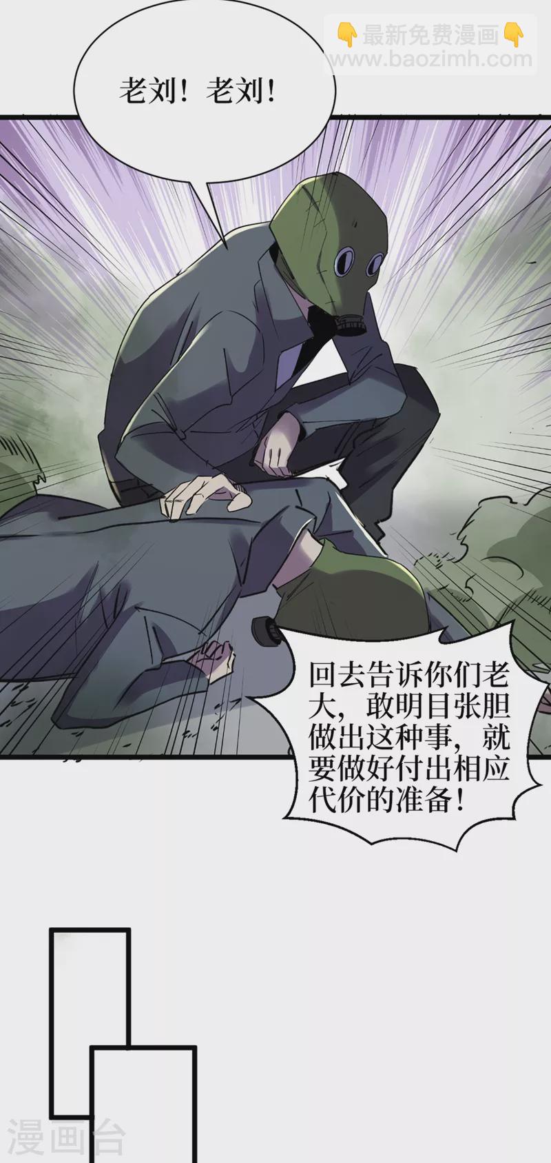 第120话 你们要加入我们？！-第123话