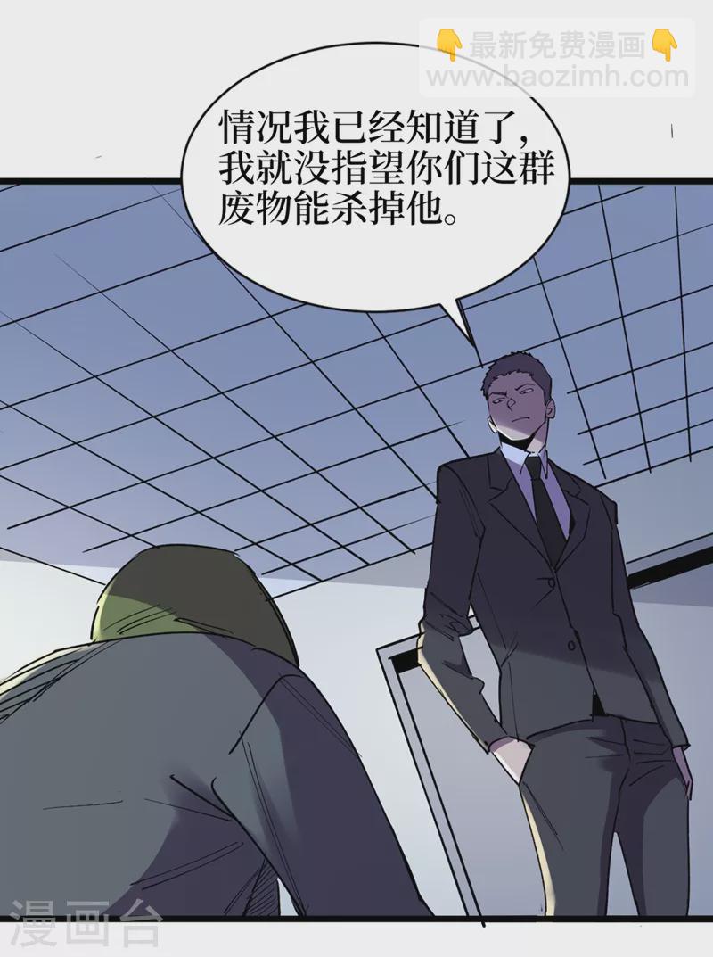 第120话 你们要加入我们？！-第123话