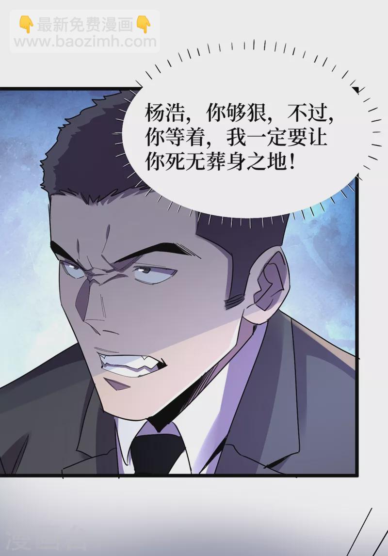 第120话 你们要加入我们？！-第123话