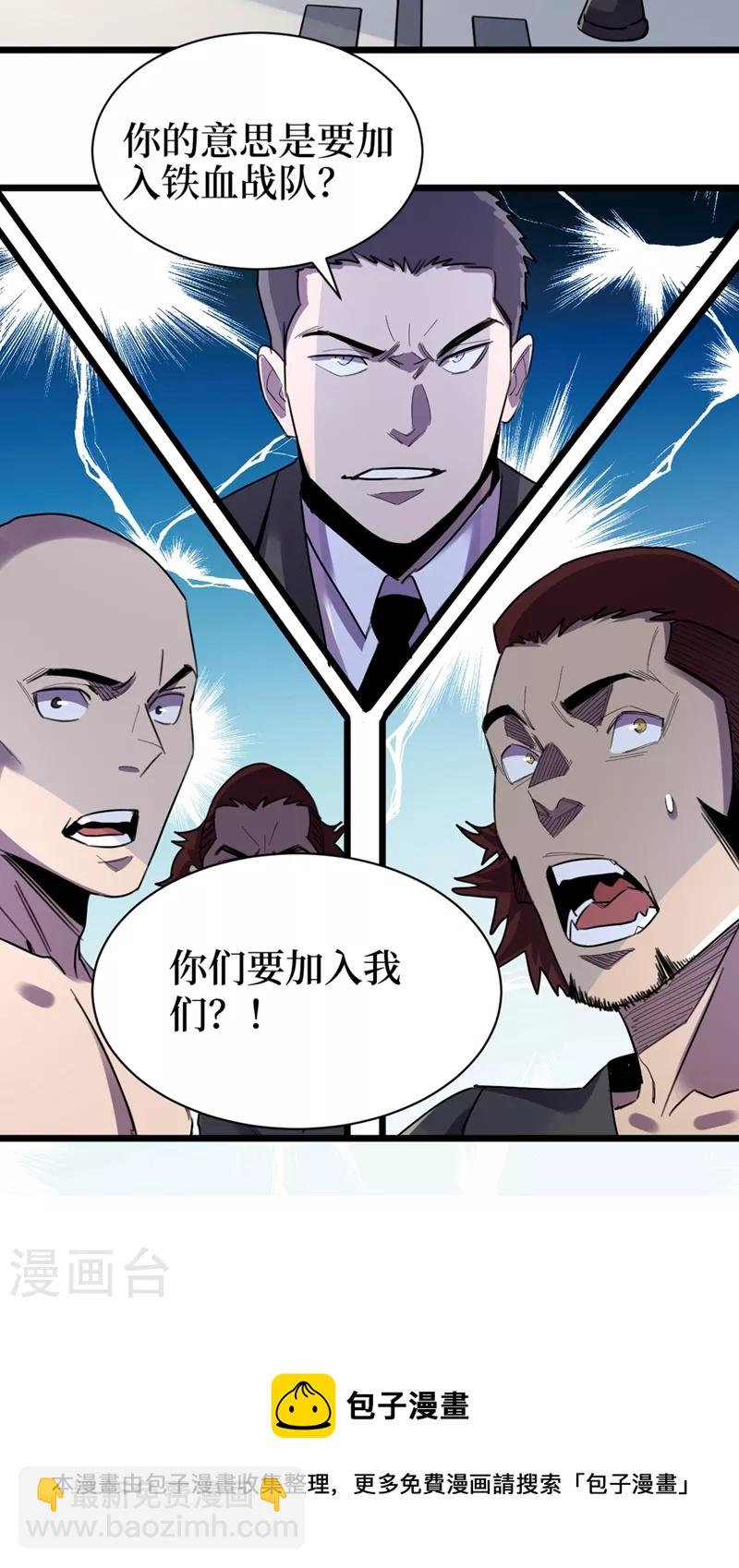 第120话 你们要加入我们？！-第123话