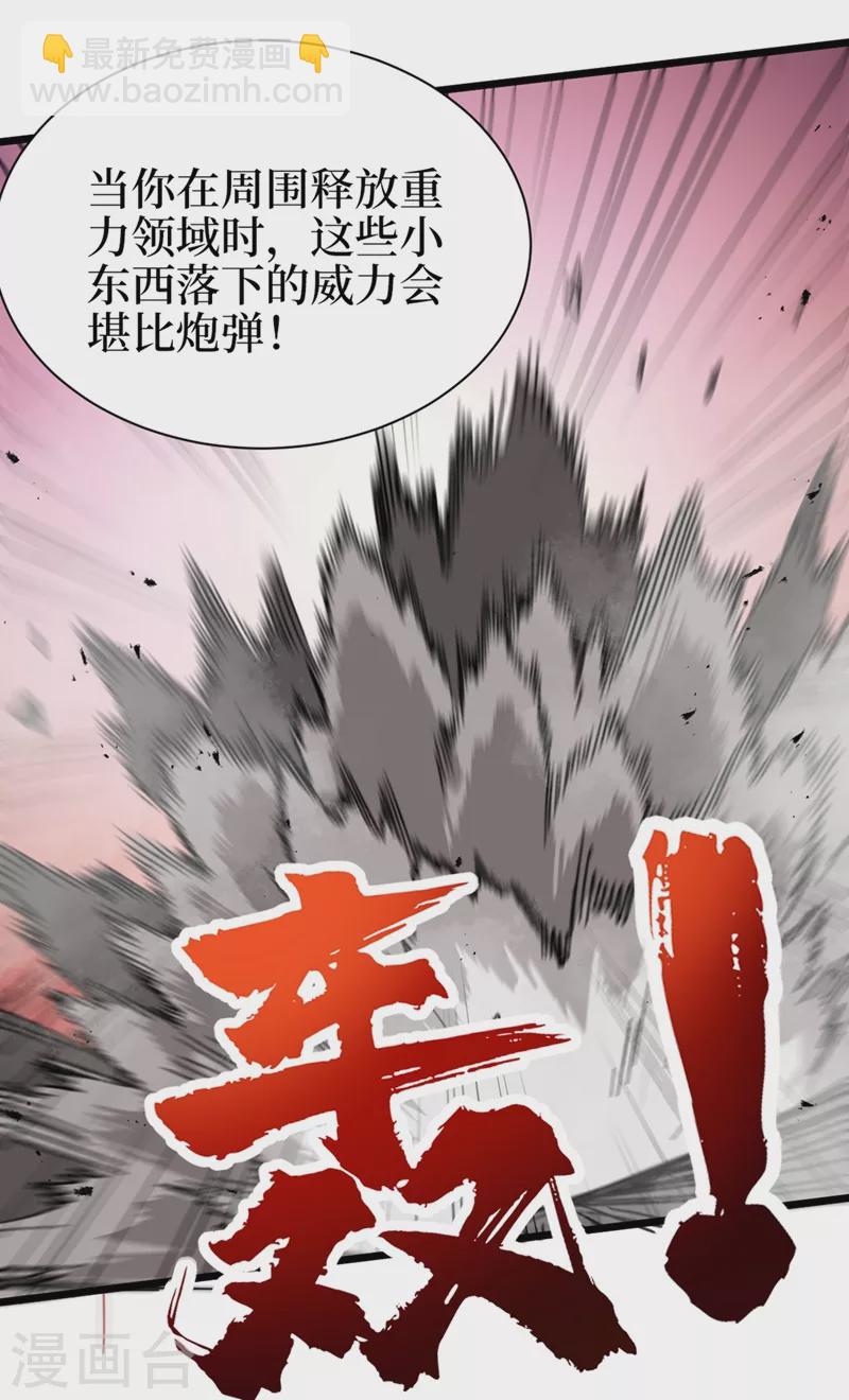 第120话 你们要加入我们？！-第123话