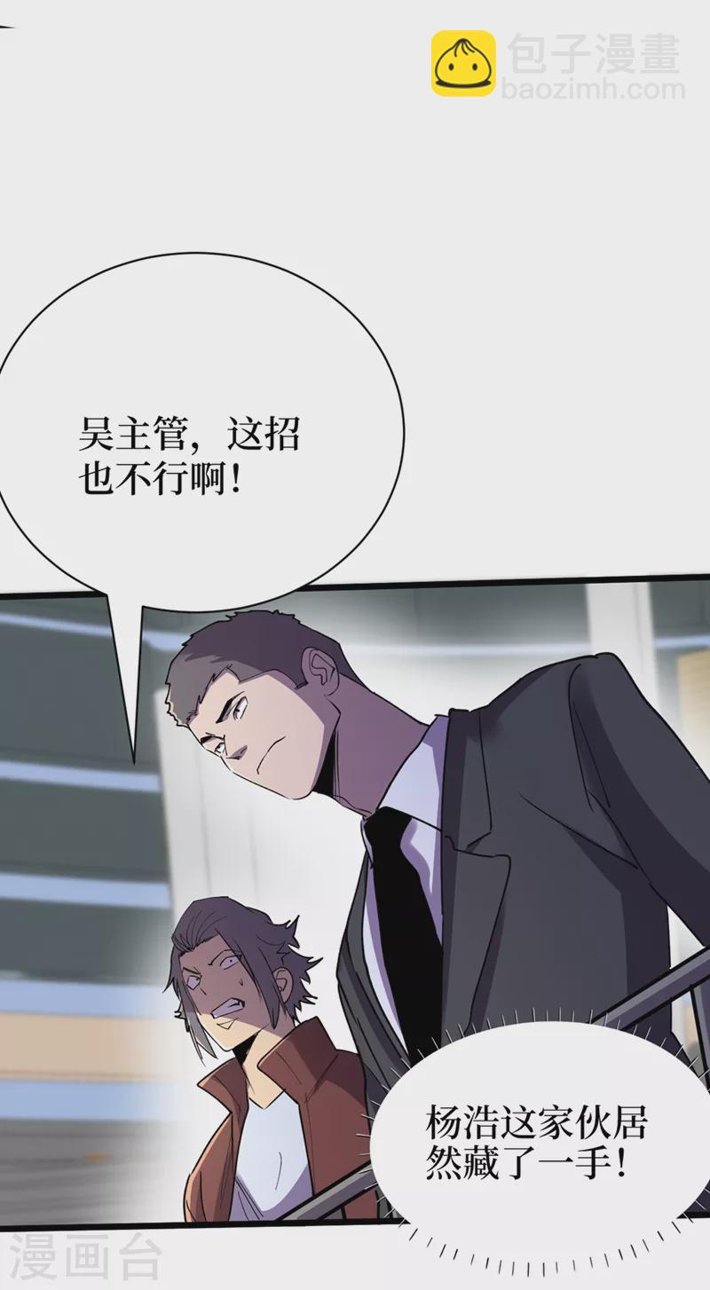 第120话 你们要加入我们？！-第123话