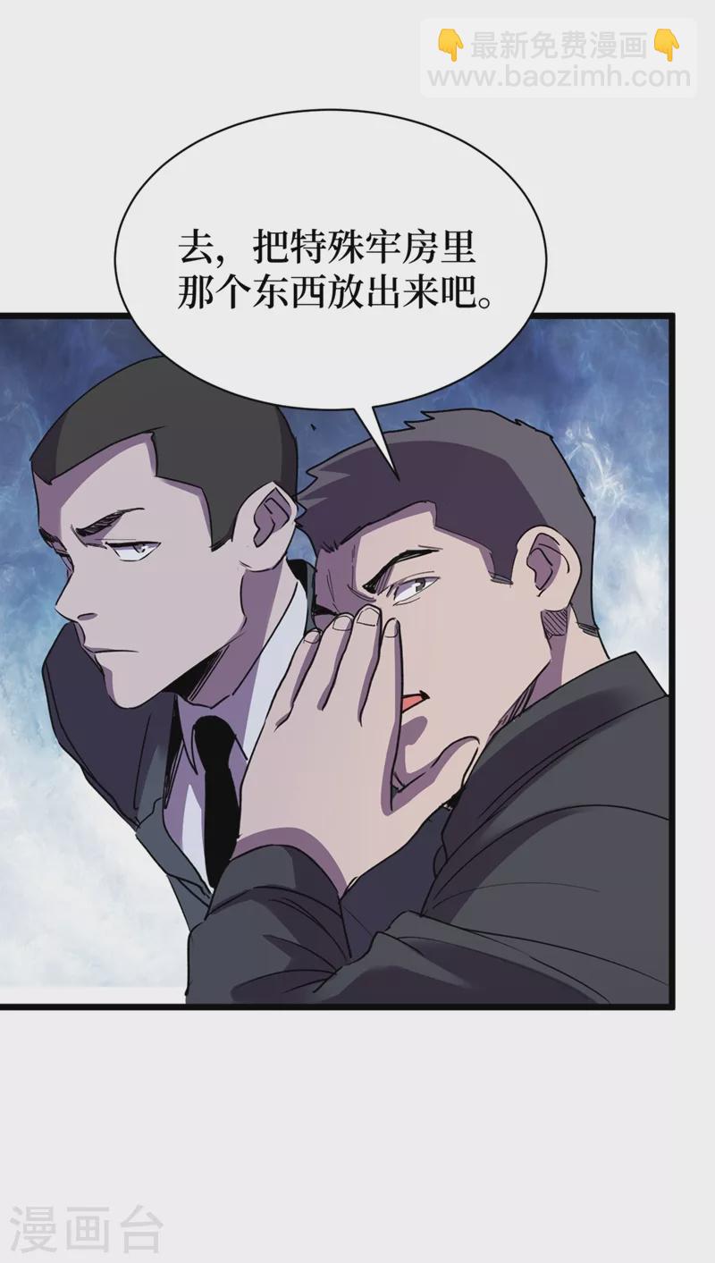 第122话 雷属性攻击真不错~-第125话