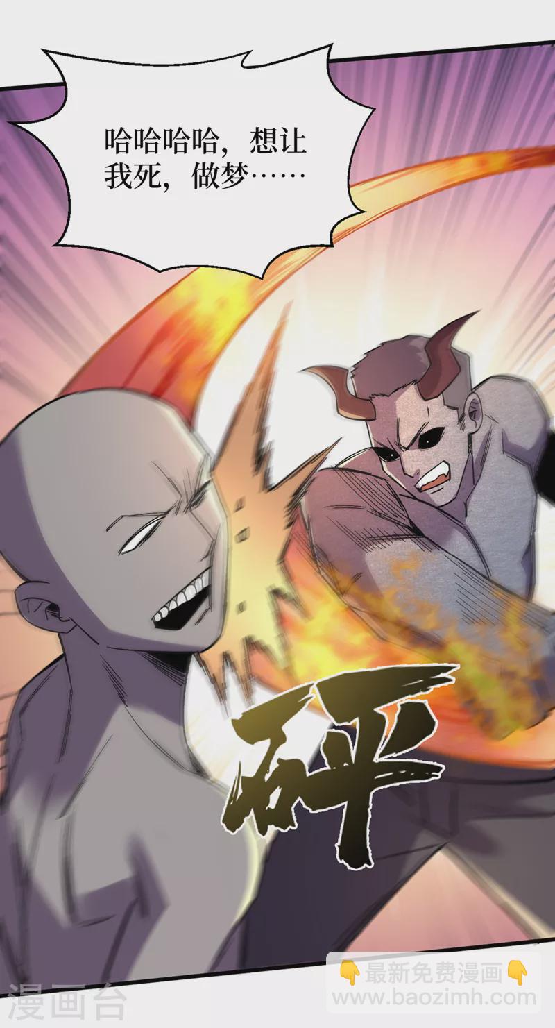 第124话 这才是你应得的下场-第127话