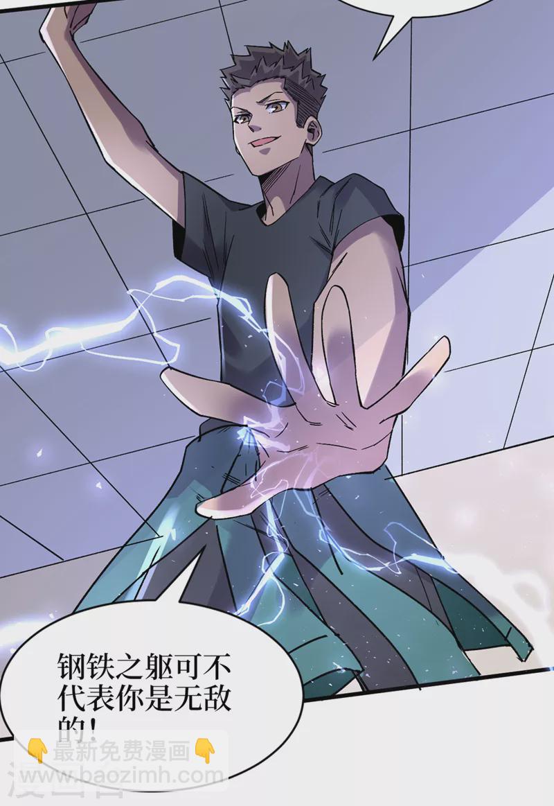 第124话 这才是你应得的下场-第127话