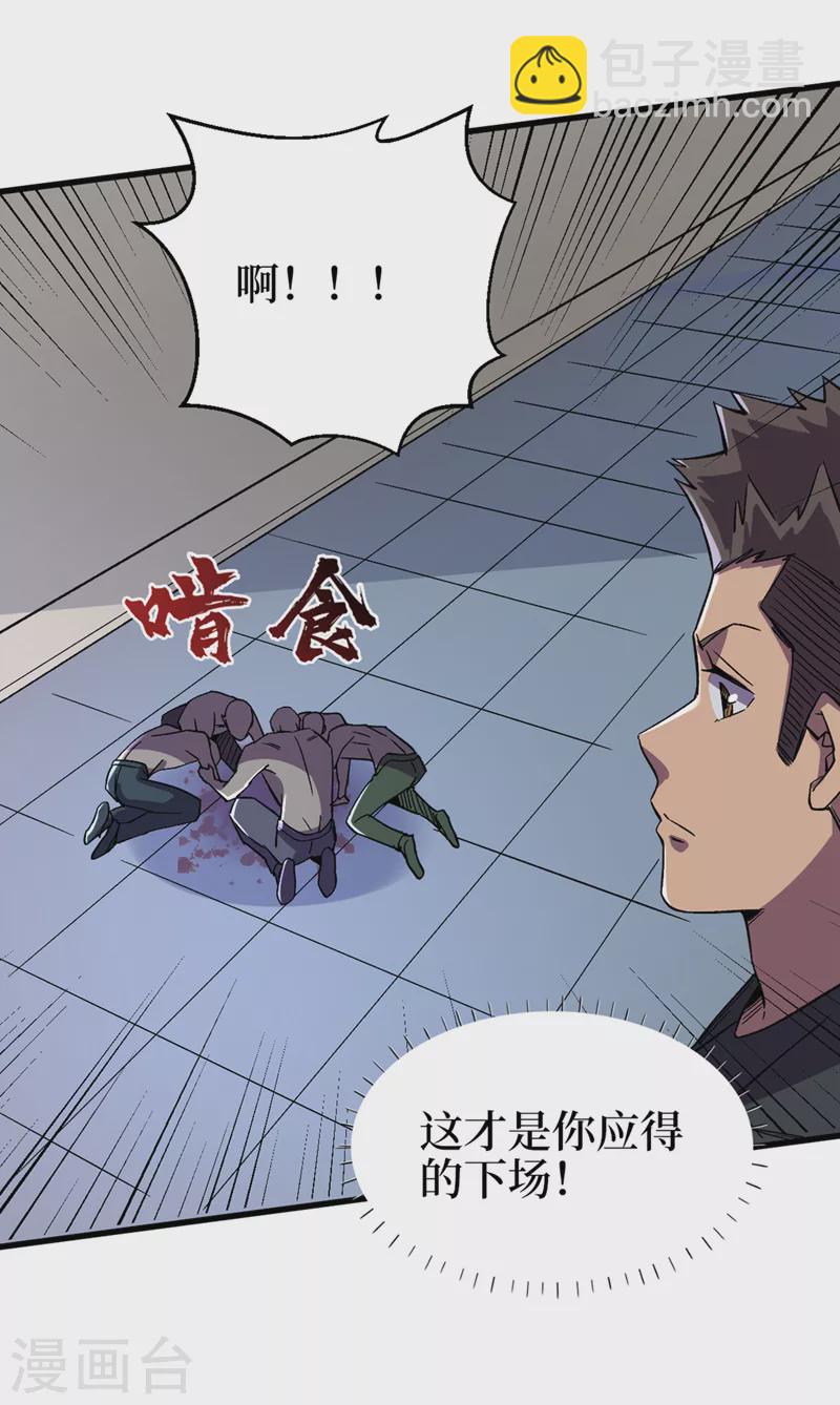 第124话 这才是你应得的下场-第127话