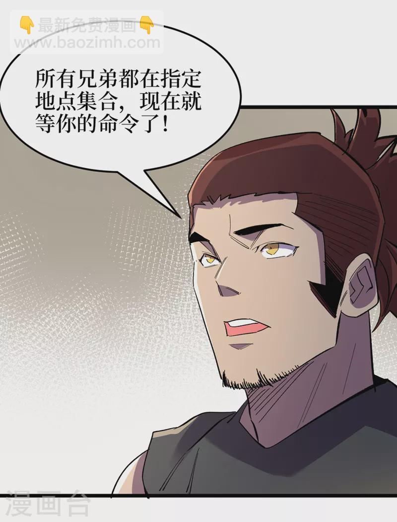 第124话 这才是你应得的下场-第127话