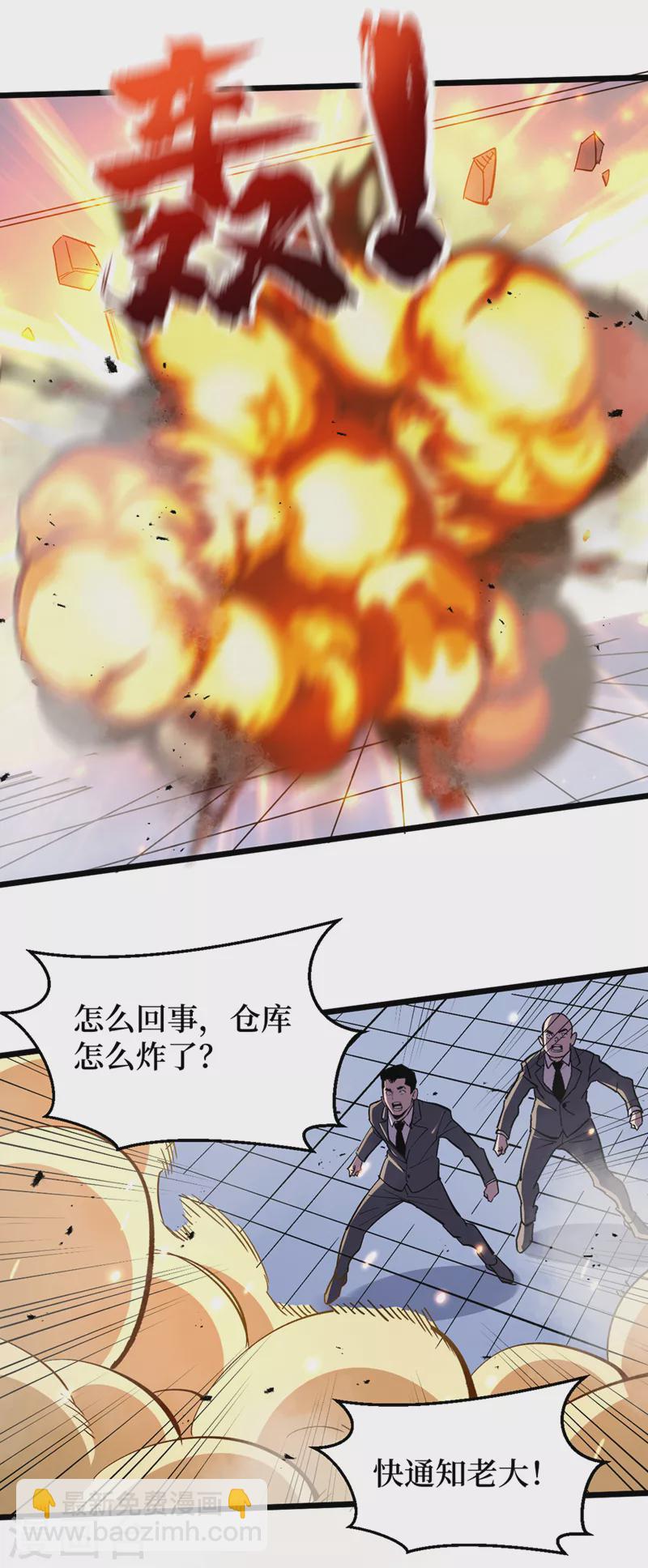 第124话 这才是你应得的下场-第127话