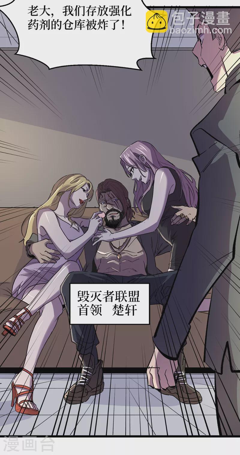第124话 这才是你应得的下场-第127话